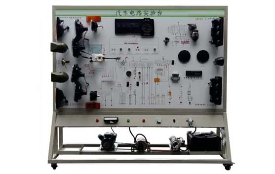 汽車電路實(shí)驗臺