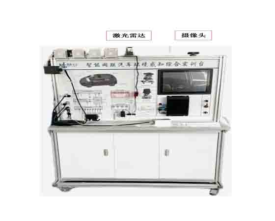 智能環(huán)境綜合感知實訓(xùn)臺