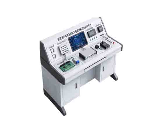 新能源汽車電子控制與智能網(wǎng)聯(lián)實(shí)驗(yàn)開發(fā)平臺(tái)