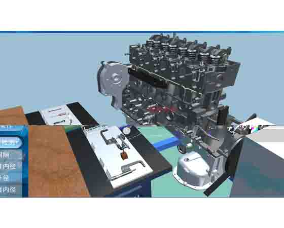 職業(yè)學院使用的模擬汽車拆裝軟件是哪種？